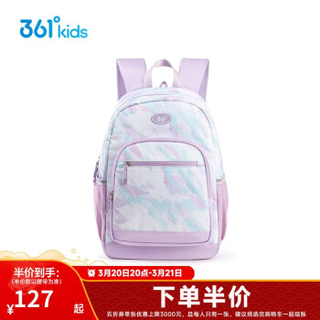 361° 儿童书包小学生1-3-6年级书包减负大容量双肩背包 紫均码