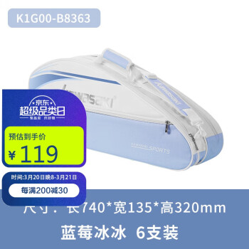 川崎 羽毛球包运动背包休闲训练包网球包冰淇淋B8363 蓝莓冰冰