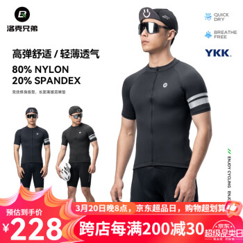 洛克兄弟 夏季骑行服套装男女山地公路自行车衣服单车装备 黑色套装 XL 黑色套装（logo款）