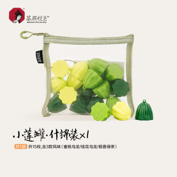 茶颜悦色 小莲罐3风味15枚装 冷萃冻干速溶茶粉冷泡15g/袋