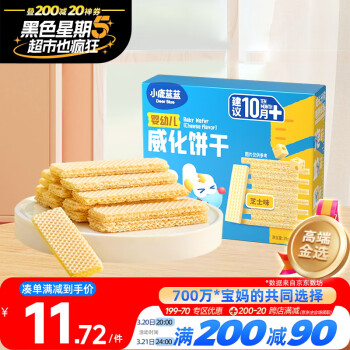 小鹿蓝蓝 婴幼儿威化饼干 芝士味 33g