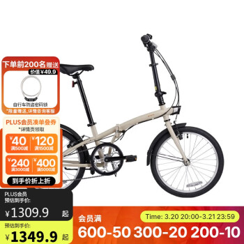 迪卡侬 DECATHLON 折叠车T120成人通勤自行车6级变速20寸 6期免息