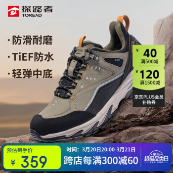 探路者 防水徒步鞋 24秋冬防滑保暖登山鞋户外越野运动鞋TFAACM91965 丛林绿黑色（男） 43