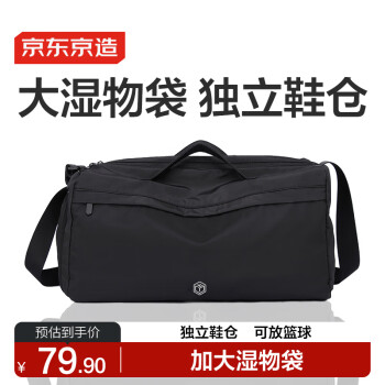 LATIT 京东京造运动健身包男女款干湿分离游泳篮球包