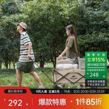 Naturehike 轻盈折叠户外露营推车露营车高承重 粗轮-亚麻棕160L不含桌板