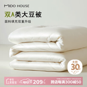 铭都家居 60支全棉30%大豆纤维冬被 150*200cm