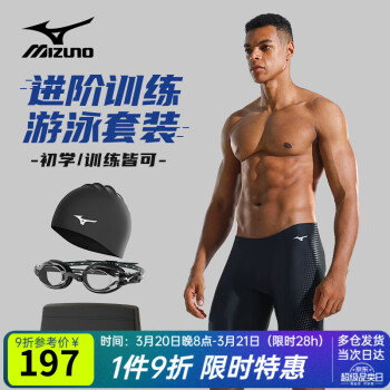 美津浓 泳裤男士五分专业训练抗氯速干防尴尬泳衣泳镜游泳装备B1127黑XL XL