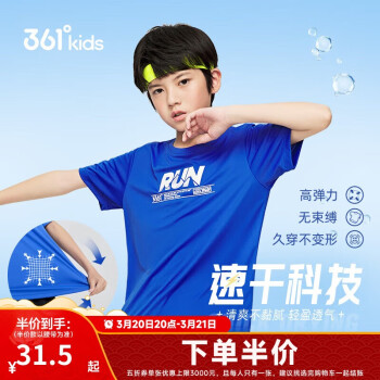 361° 儿童速干短袖2023夏季男童中大童印花透气运动t恤短袖蓝130