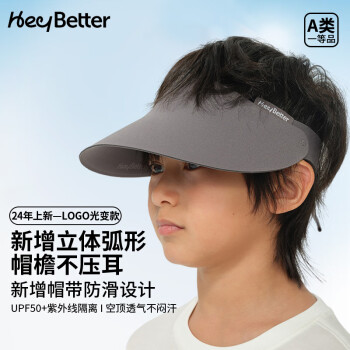 heybetter 儿童防晒帽UPF50+ 卷灰