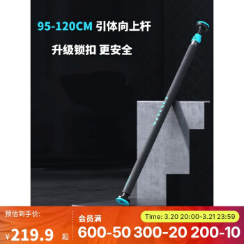 迪卡侬 DECATHLON 单杠墙体免打孔门框吊杠CROB加固款-引体向上4044805 适合门框95-120cm
