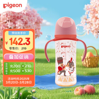贝亲 自然实感第三代FUN系列 AA224 PPSU奶瓶 彩绘款 330ml 胡桃夹子 LL码 9月+