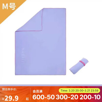 迪卡侬 DECATHLON 游泳速干凉感毛巾运动吸汗浴巾80X60cm2711277
