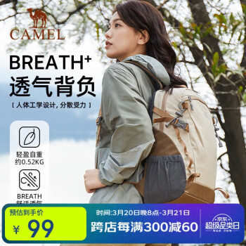 骆驼 双肩包男背包防水旅行包轻量书包女大学生初中户外徒步登山包