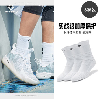准者 男款运动袜 训练精英跑步袜