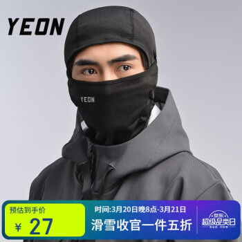 YEON 滑雪护脸面罩骑行保暖头套围脖防风防寒护具装备 YW-2001-L 一只面罩/盒