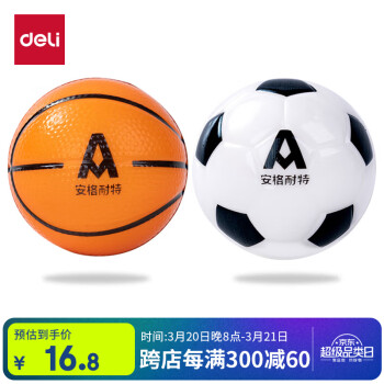 得力 儿童玩具球户外运动实心免充弹力足篮球款 FT502-A 经典球类-9cm单个