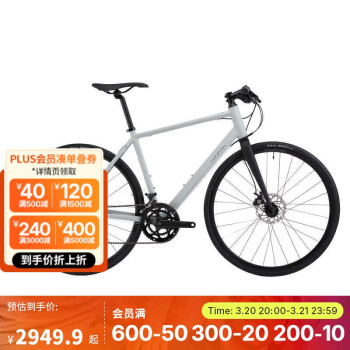 迪卡侬 DECATHLON 公路车RC120平把公路车碟刹铝架公路自行车L4717069