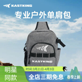 卡斯丁 KASTKING 多功能斜挎包 工具包 路亚渔具包