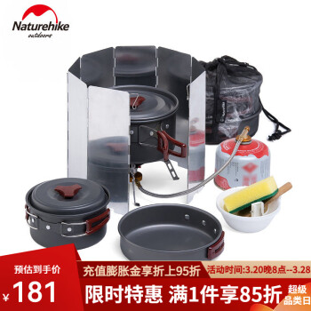 Naturehike 野餐锅具烧烤用品 户外野营炊具便携组合套锅 2-3人