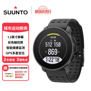 颂拓 9 Peak Pro 多功能心率跑步HRV血氧铁三训练户外运动手表 精钢黑