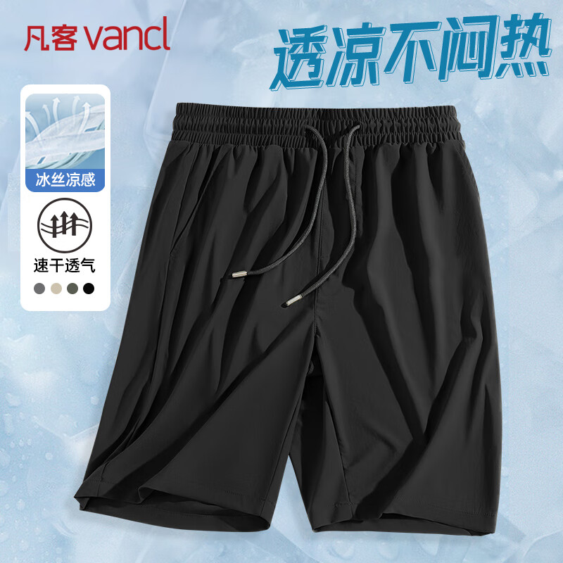 凡客诚品 男士冰丝短裤 ¥19.9