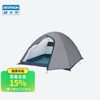 迪卡侬 DECATHLON MH100 2758193 三人露营帐篷