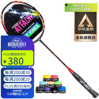 尤尼克斯 ASTROX 21S 羽毛球拍 黑红 单拍 已穿线