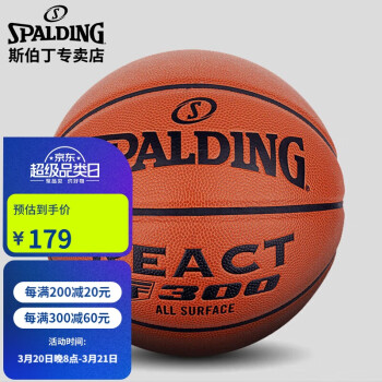 斯伯丁 SPALDING NBA职业比赛用球PU复刻版篮球7号球74-570Y