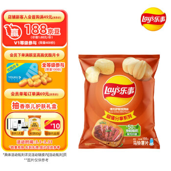 乐事 超值分享 马铃薯片 得克萨斯烧烤味 135g