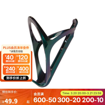 迪卡侬 DECATHLON 骑行塑料水杯架 4287821