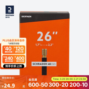 迪卡侬 DECATHLON 山地公路自行车内胎 2769414 700OVBHC 26x1.7-2.2mm 美式气嘴48mm