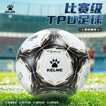 卡尔美 机缝足球5号球成人训练比赛用球耐踢足球