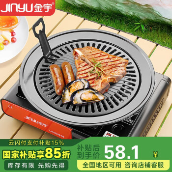 金宇 JD-163 卡式炉烤盘 黑色
