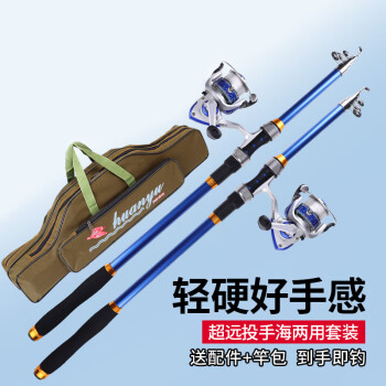 泰戈 Taigek 3.6米双海竿远投抛竿套装