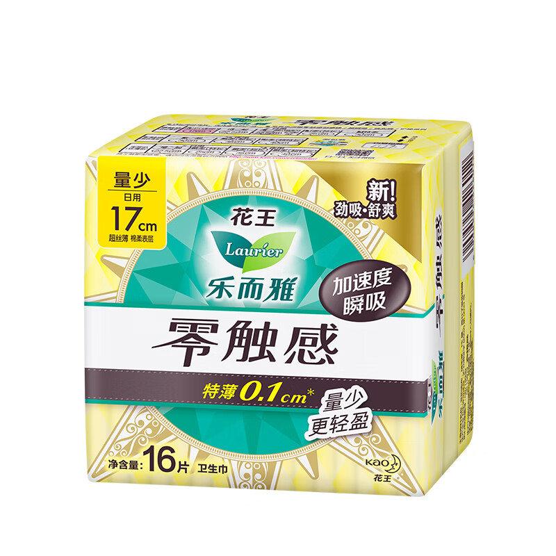 乐而雅 花王 零触感卫生巾 (任选8件) 5.75元(需买8件,需用券)