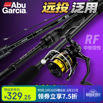 Abu Garcia 阿布加西亚 阿布BMAX3路亚竿套装泛用远投新手纺车轮路亚全套2.29米直柄MH