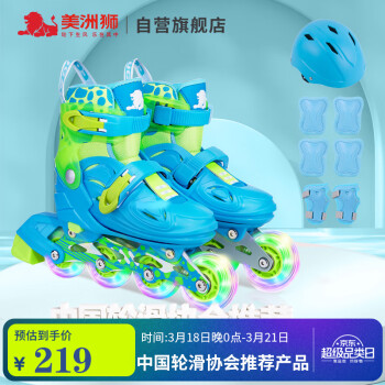 移动端、京东百亿补贴：美洲狮 MZS885 儿童轮滑鞋 蓝色 L