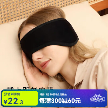 TA 睡眠眼罩耳罩一体遮光静隔音专用耳塞 100034740470