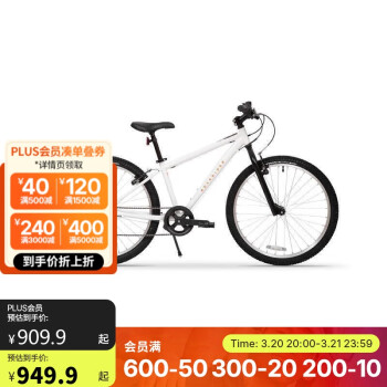 迪卡侬 DECATHLON ST100 青少年山地车 6速24寸
