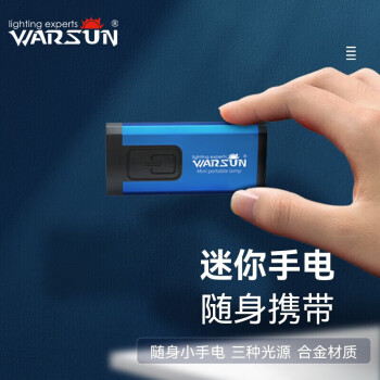WARSUN 688蓝色手电筒强光充电小型EDC户外