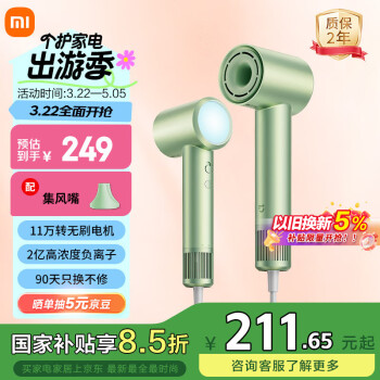 米家 MIJIA 高速吹风机H501 小米官旗店 温柔小飓风 负离子护发 森野绿  礼物推荐