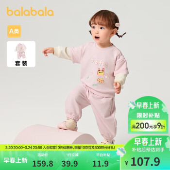 巴拉巴拉 童装宝宝长袖套装婴儿衣服男童女童两件套2025春装萌208125104202