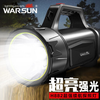 WARSUN H882 强光手提灯 黑色 1000流明