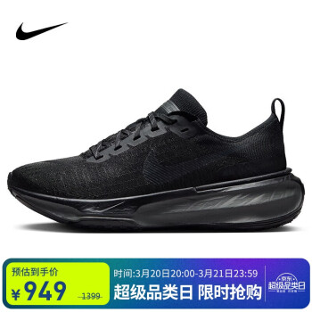 NIKE 耐克 INVINCIBLE 3 女款跑步鞋 DR2660-007