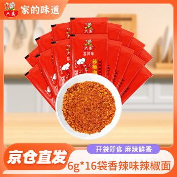 六婆 辣椒面粉火锅底料蘸料下饭6g*16袋调味品凉拌麻辣烫调料 热销6g*16袋