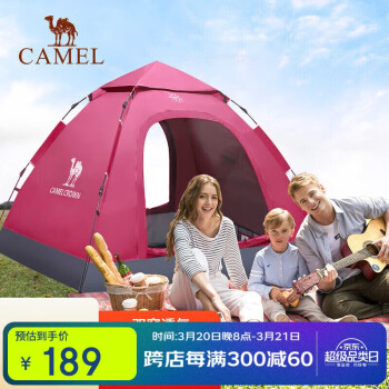 骆驼 C008-1 户外帐篷 2-3人加厚自动免搭速开