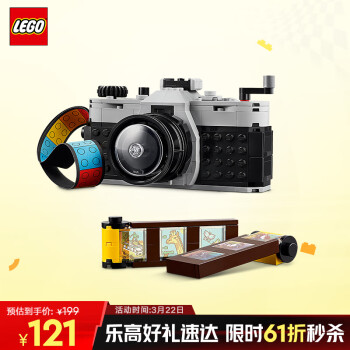乐高 LEGO 创意百变3合1系列 31147 复古相机