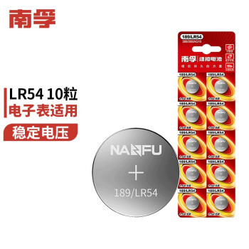 南孚 189/LR54 纽扣电池 1.5V 10粒装