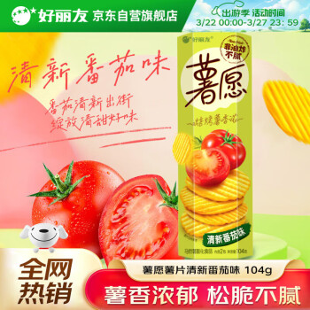 好丽友 薯愿薯片非油炸休闲零食 清新番茄味104g