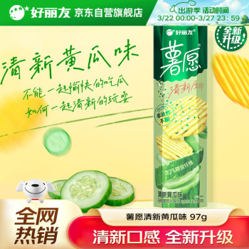 好丽友 薯愿 薯片清新 黄瓜味 97g/罐